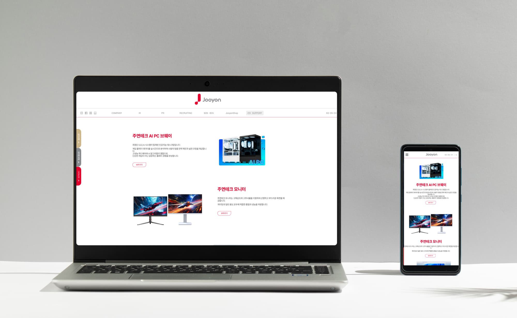 컴퓨터 도소매업 이커머스 플랫폼