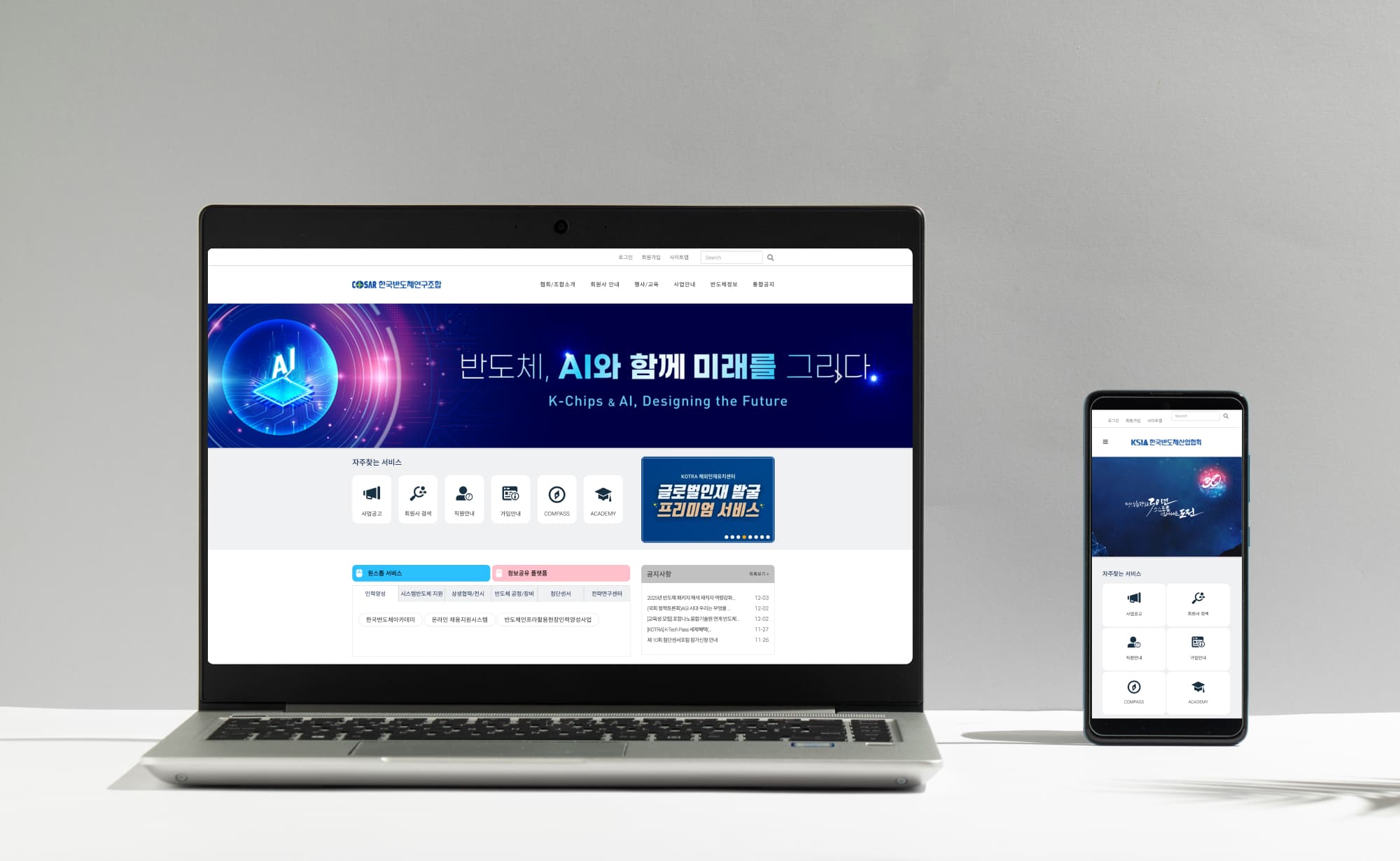 기업/협회 홍보 웹사이트