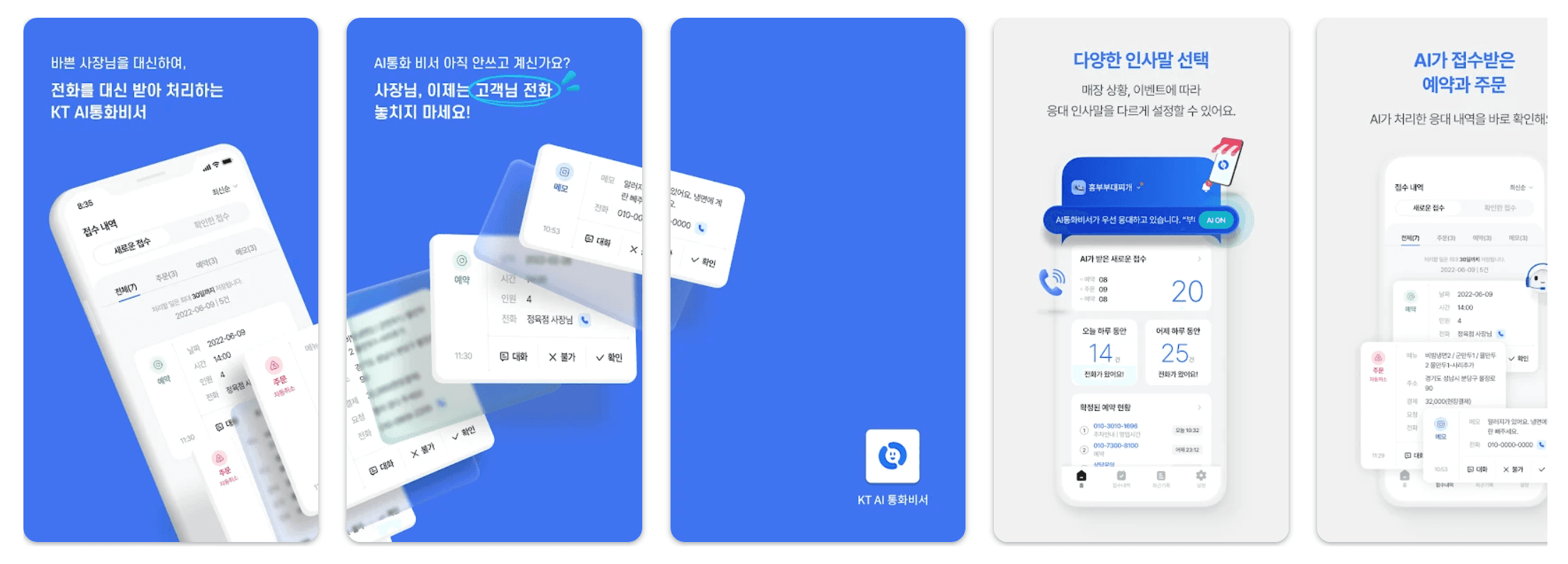 예약솔루션 인앱